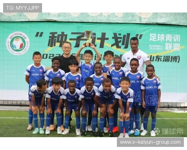 中国足球青训国际赛事交流计划启动，中国足球青训学校有哪些